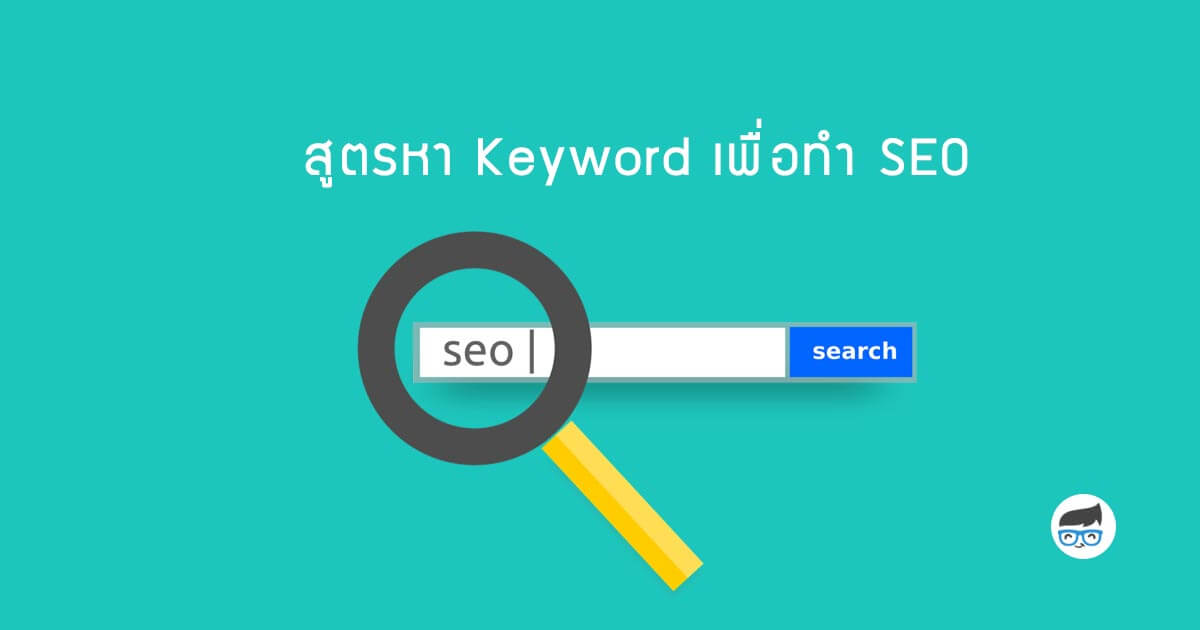 Keyword Keyword